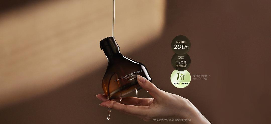 1위 모공앰플 1+2