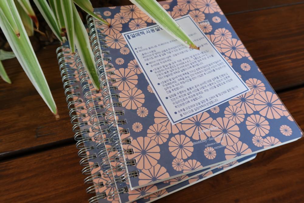 데일리후르츠북 (열매책) 2쇄