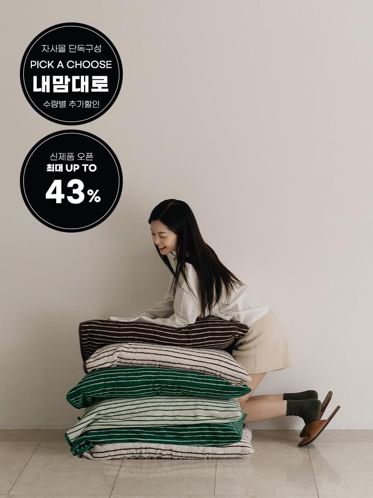 [NEW] 디어리얼 포근 모달 베개커버 (쿠키/숲숲)