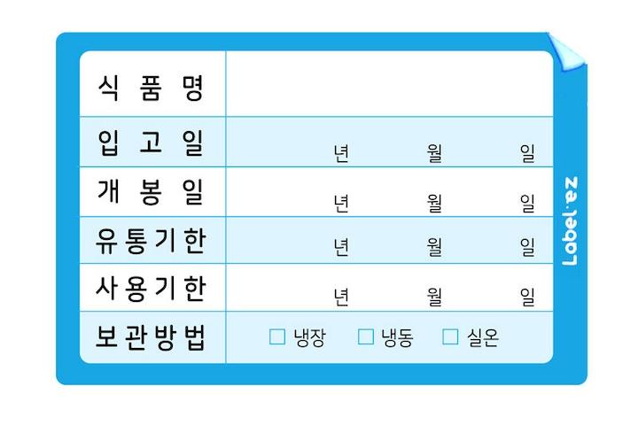 유통기한 라벨 스티커 식자재 견출지 (통합/500매)