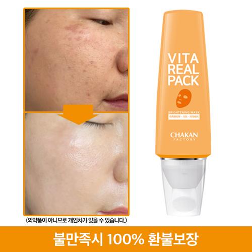 기미 잡티 주근깨 제거 미백 화이트닝 비타리얼팩 100ml