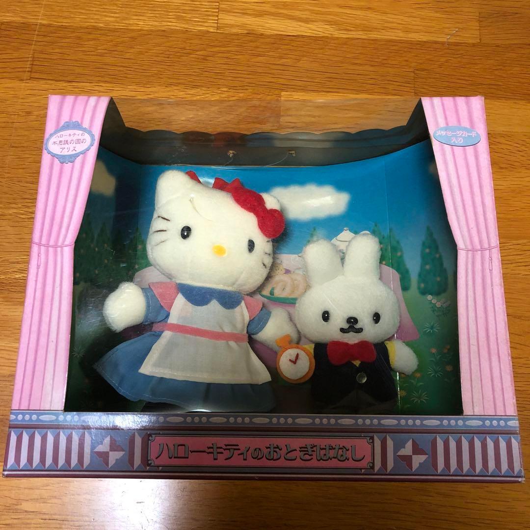 ハローキティ ぬいぐるみ アリス 不思議の国 希少レア ハローキティ