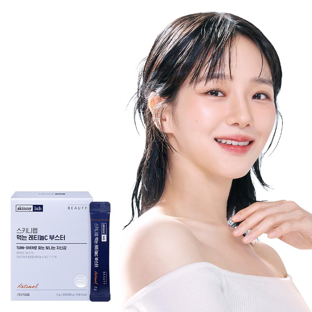 [예약구매]스키니랩 먹는 레티놀C 30포 1개월 비타민C
