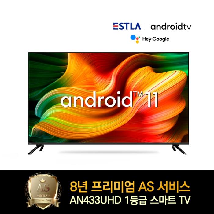 [티몬] [이스트라] 8년AS보장 43인치 AN433UHD 안드로이드11 OS탑재 2022년형 스마트TV