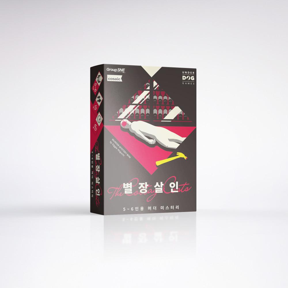 [파스토] 별장 살인 언더독게임즈 5인용 6인용 머더 미스터리 미니 추리게임