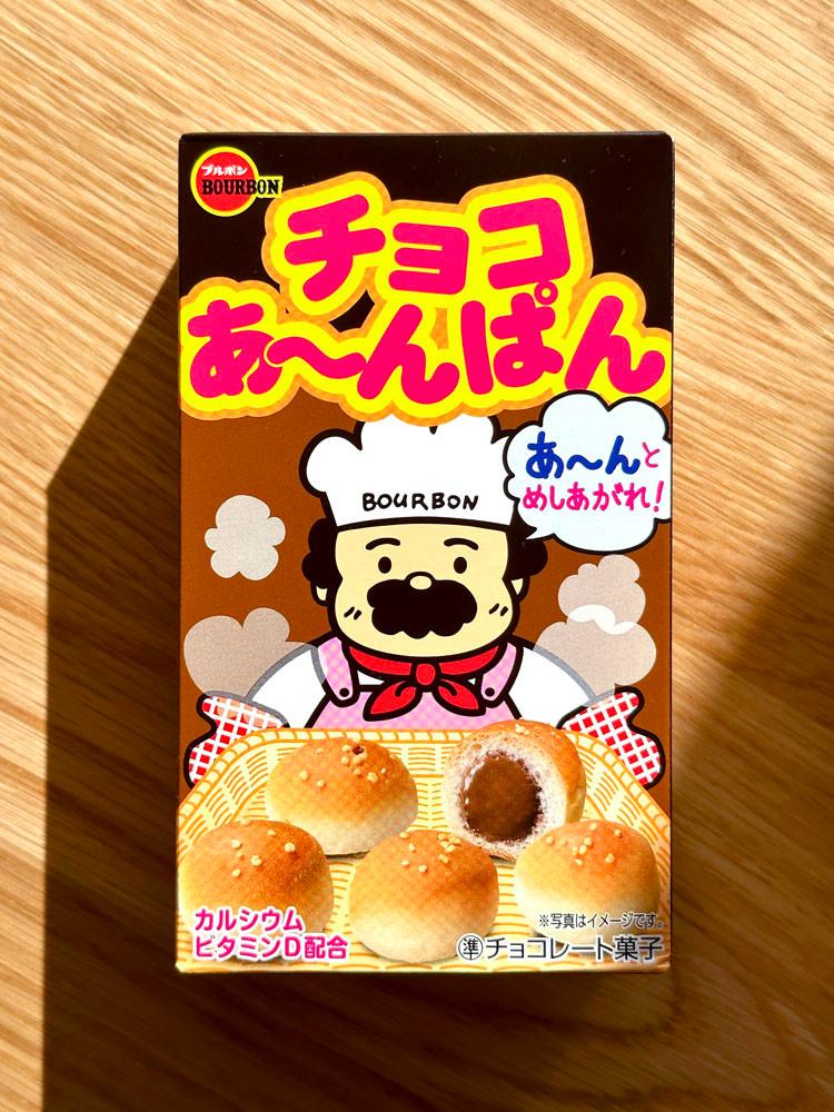 [ 부르봉 ] 초코 앙팡 / 미니 초코빵 / 일본과자