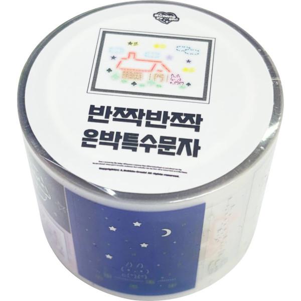 [키스컷마테]반짝반짝 은박 특수문자 키스컷