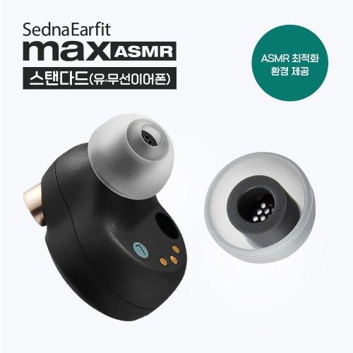 SednaEarFit 맥스 ASMR 이어팁 스탠다드