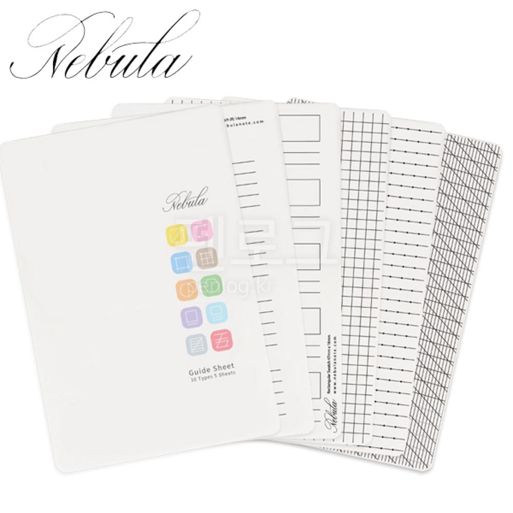네뷸라 가이드 시트 세트