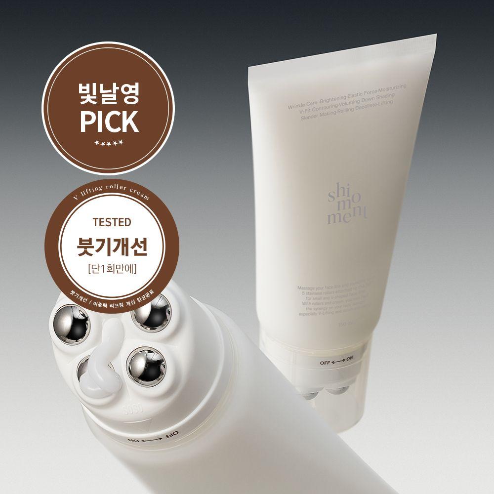 [30%] 빛날영 PICK! 라인관리 강추템 #롤러괄사크림