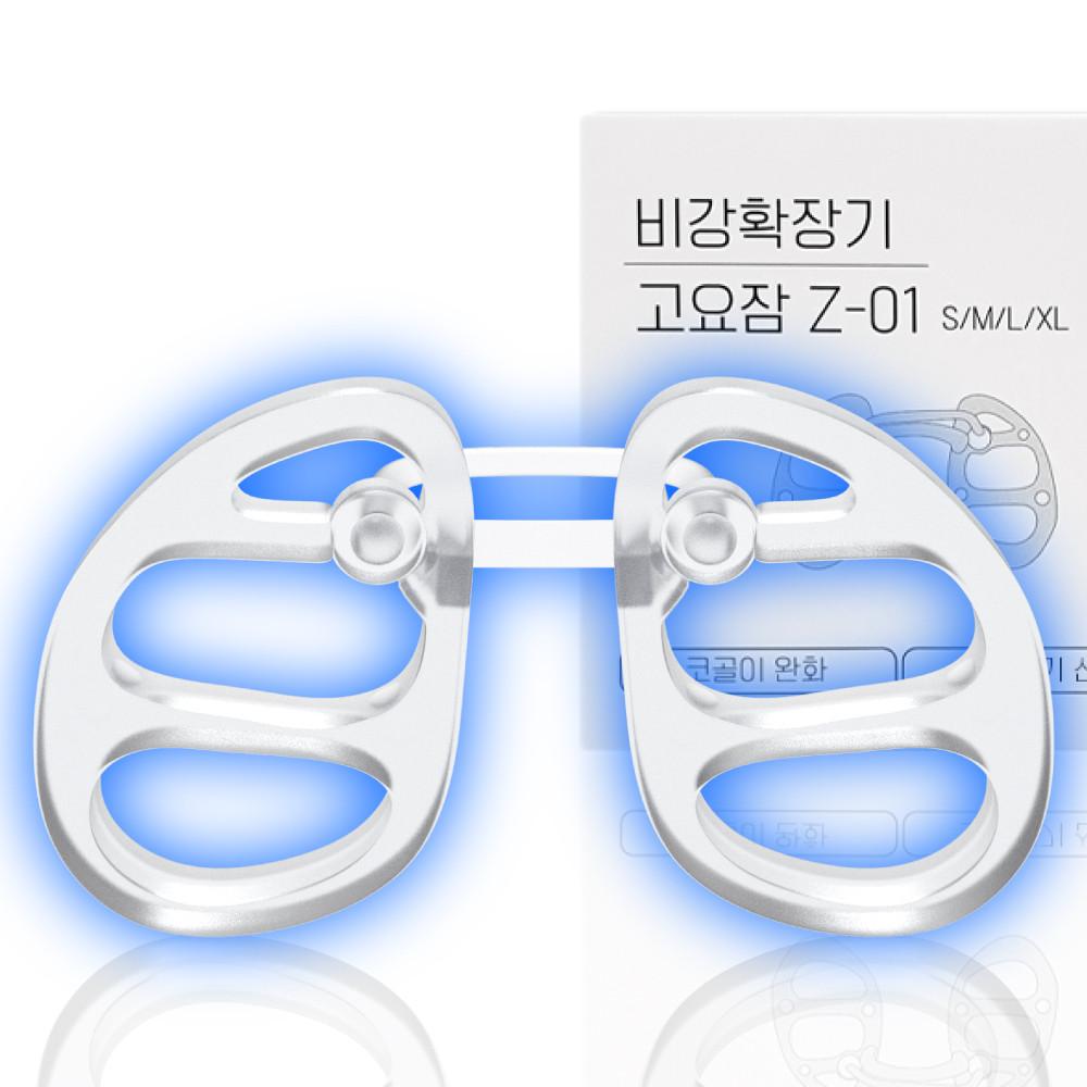 고요잠 코골이 비강확장기 완화 기구 고치는법, 입벌림 방지 기구
