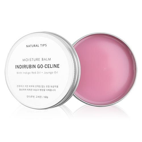 청대오일 인디루빈 고세린, 고보습밤