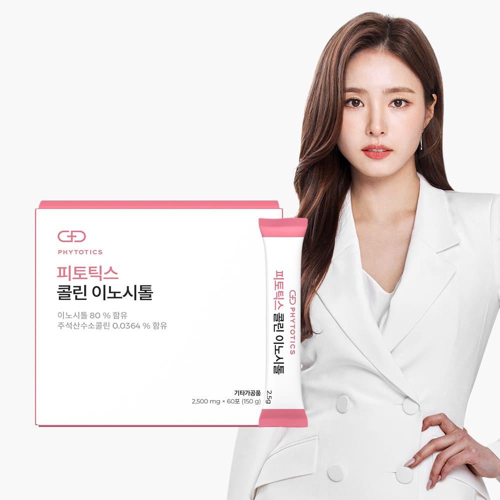 피토틱스 콜린이노시톨 60포 (1박스) 미오이노시톨, 주석산수소콜린, 엽산, 비타민B군 [원산지:상세설명에 표시]