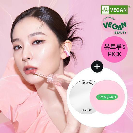 [유트루 Pick] 어뮤즈 듀 틴트 New color (핸드미러 증정)