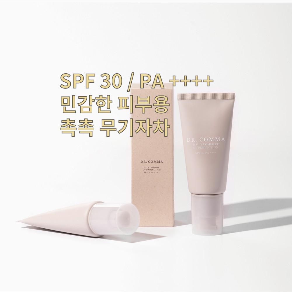 닥터콤마 무기자차 이지워시 선크림 SPF30 PA++++ 데일리 컴포트 UV프로텍션 무자극 실리콘프리선크림 DR.COMMA : 닥터콤마