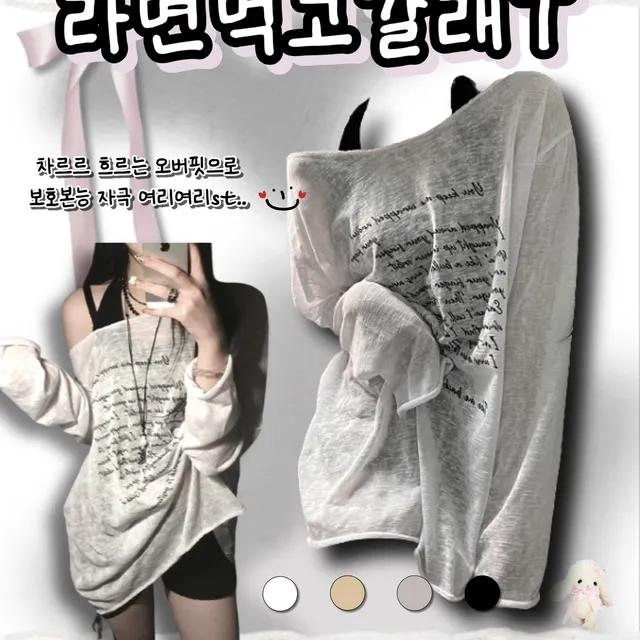 라면먹고갈래 T