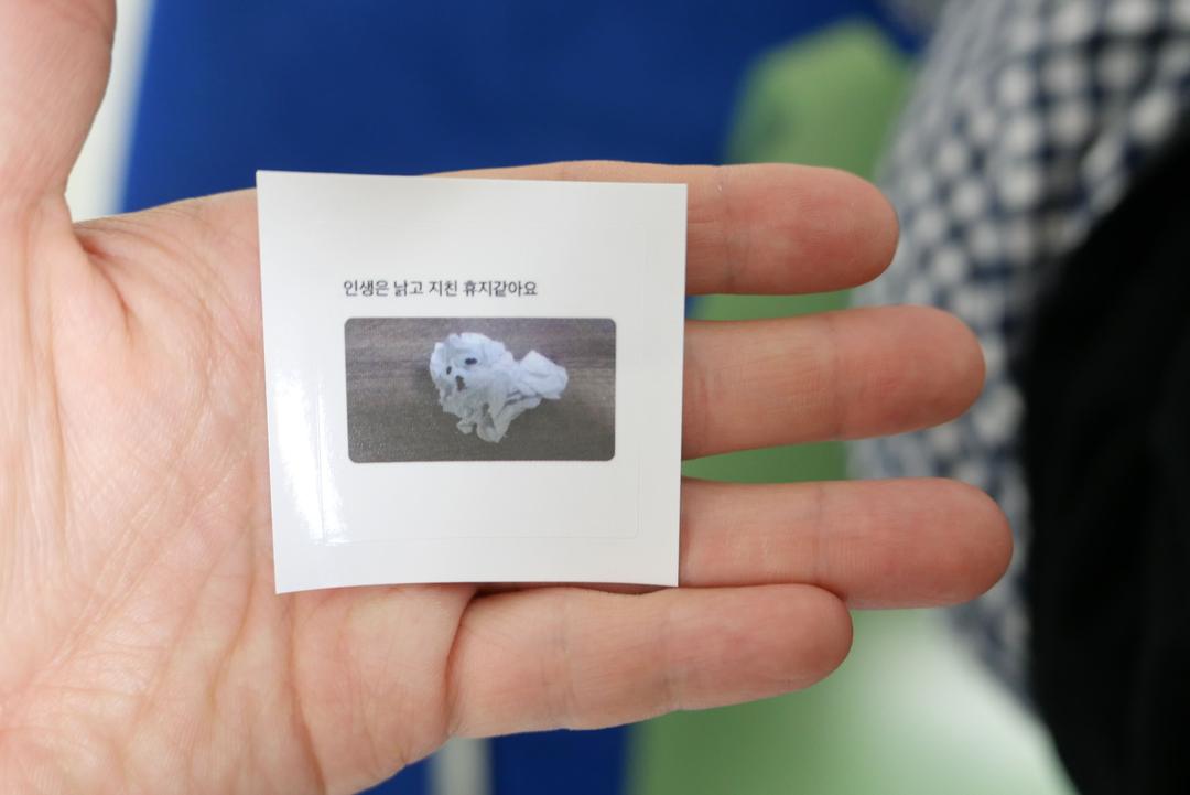 인생은 휴지 스티커 (7pcs)