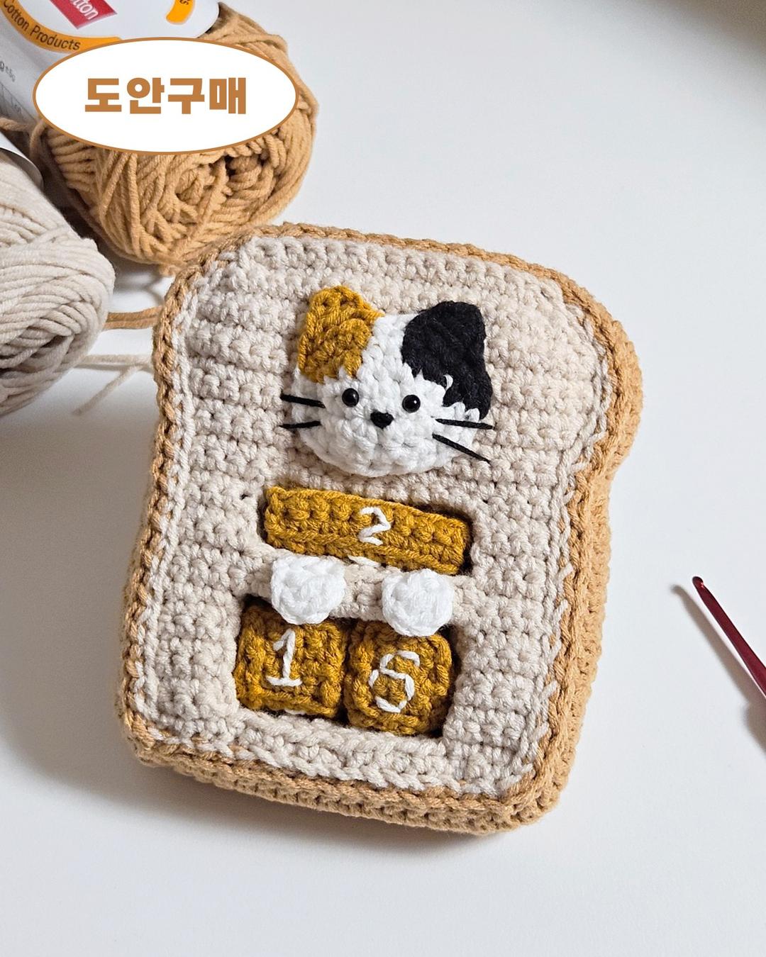 [뜨개도안] 식빵냥이 만년달력 도안