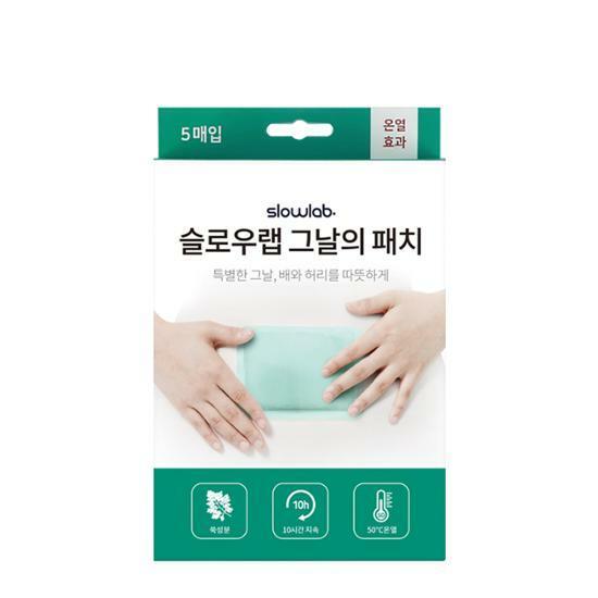 슬로우랩 그날의 패치 5매입 / 그날의 밴드 2종 택 1