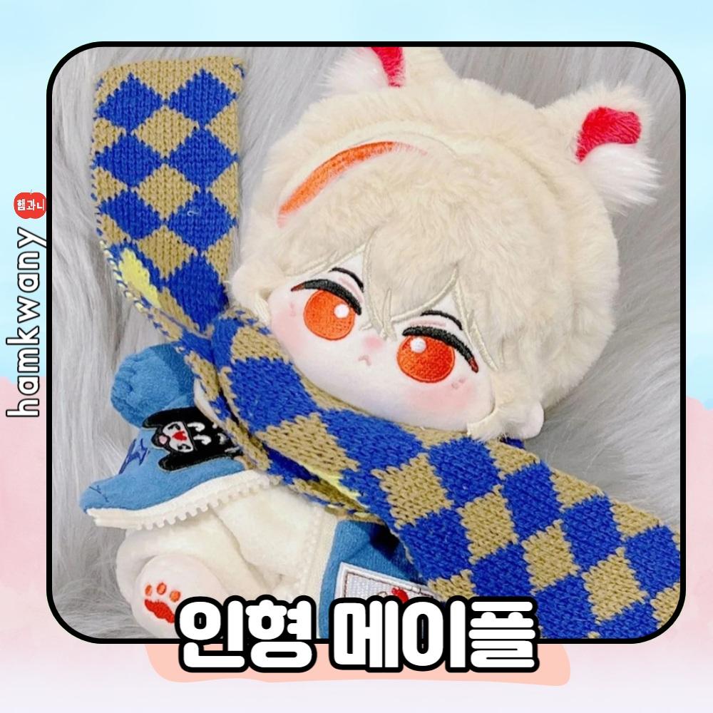 햄과니 무속성 솜인형 아이돌 솜깅이 20cm 메이플