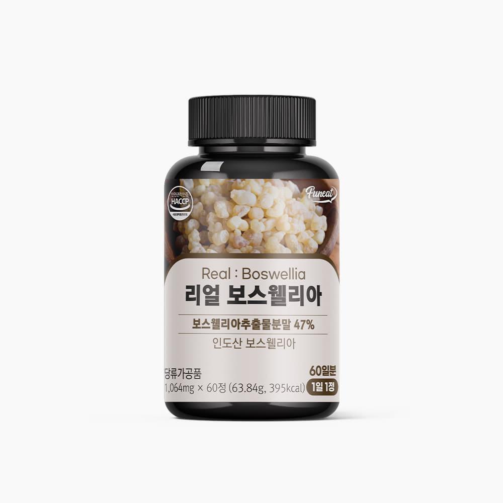 리얼 보스웰리아 1064mg x 60정