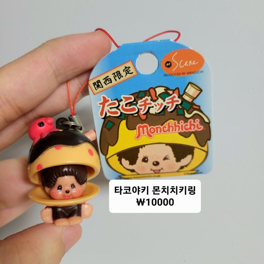 몬치치 타코야키 몬치치 키링