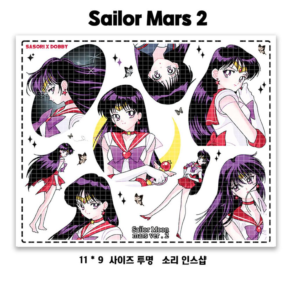 세일러문 마스 인스 2