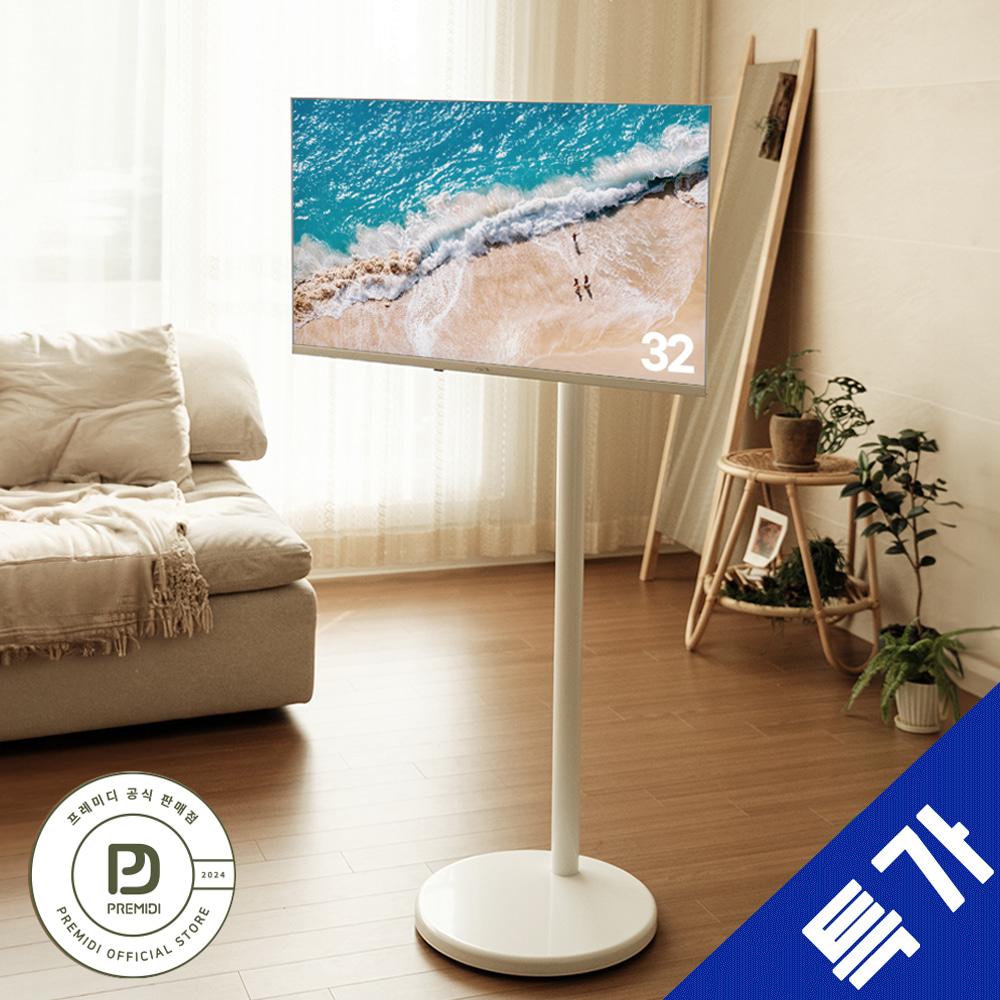 [프레미디] 스탠무빙 중소바이미 TV