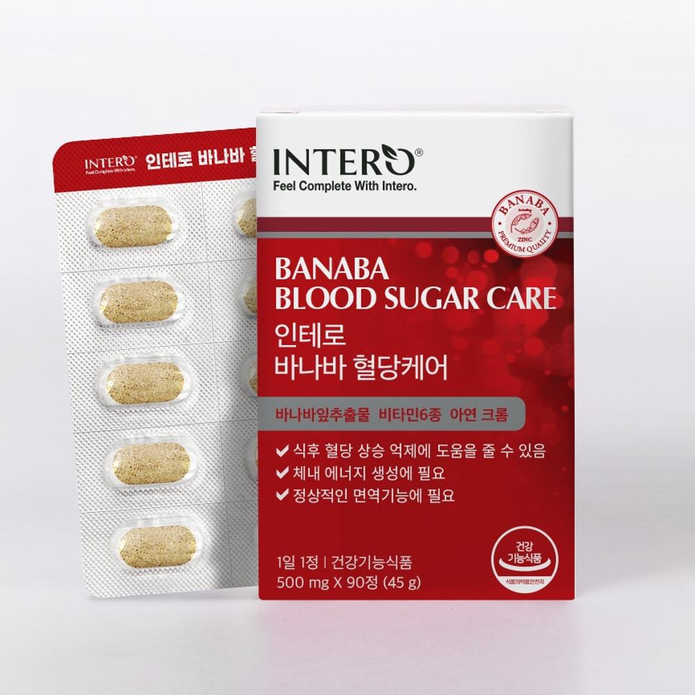 바나바 코로솔산 식후 혈당 상승 억제 바나바잎 추출물 혈당케어