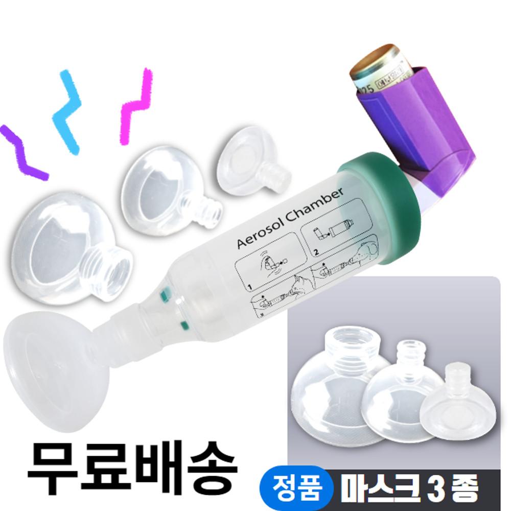 에어로독 에어로캣 에어로졸 챔버 천식챔버 강아지 고양이 흡입기/호흡기 씨엠블루정품