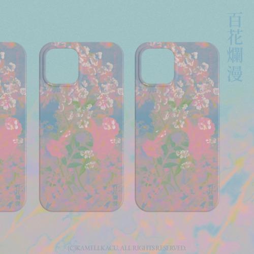 [하드] 百花爛漫 백화난만 꽃 case