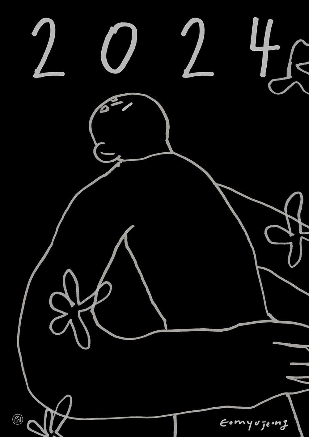 [재입고] 2024 엄유정 드로잉 달력