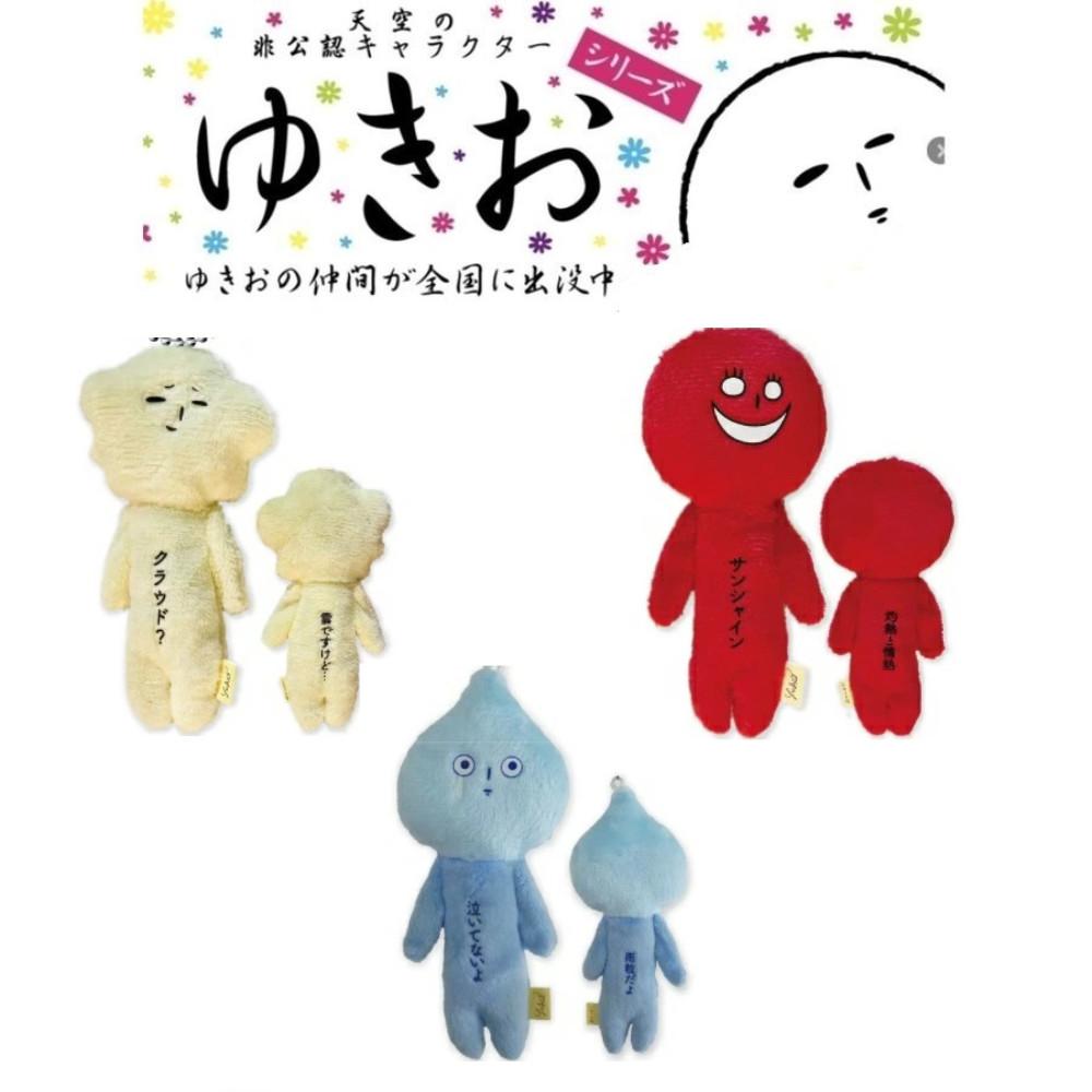 [일본직송] 유키오 행운의 날씨 시리즈 마스코트 인형 키링 키홀더