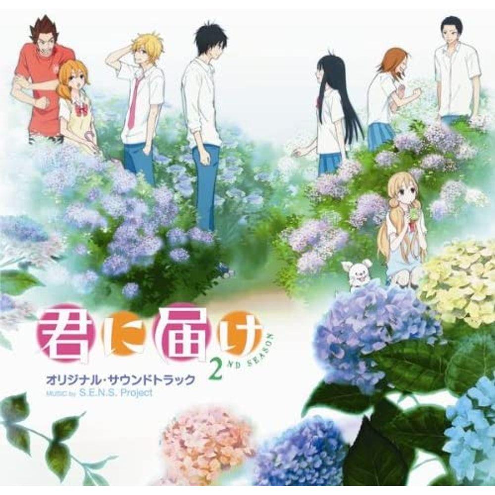 너에게 닿기를 OST CD 2기 사운드트랙 일본반