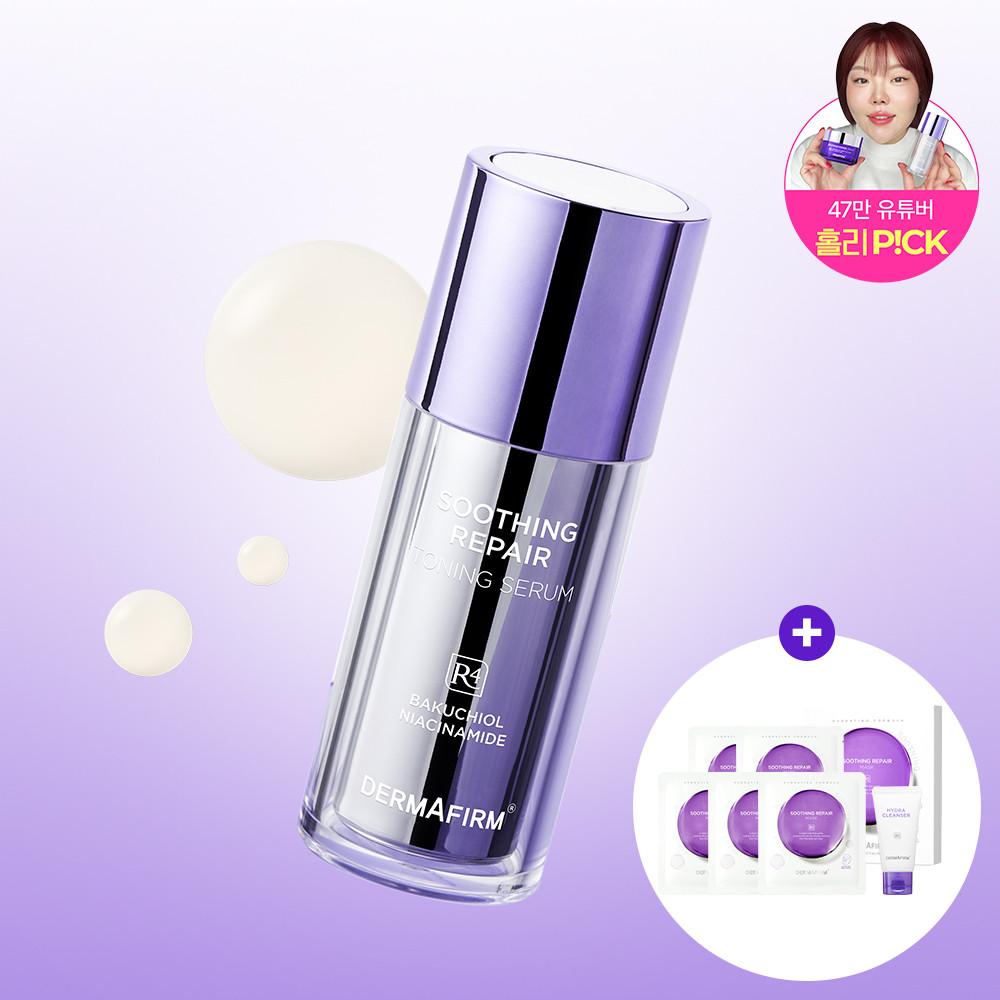 [홀리PICK] 더마펌 수딩 리페어 토닝세럼 R4 30ml 바쿠치올세럼 (펩타이드 세럼 5ml&크림 7g 증정)