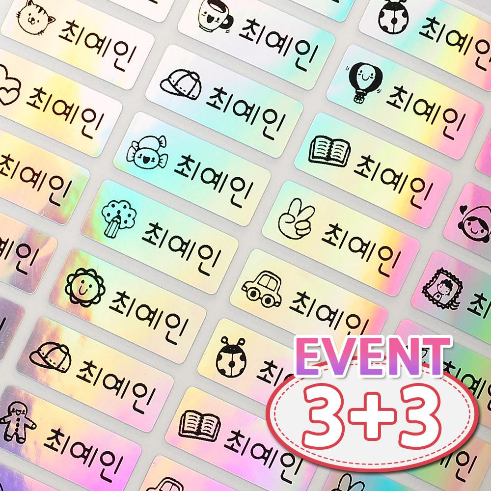 [네임코코]3장+3장 방수네임스티커 신학기필수품