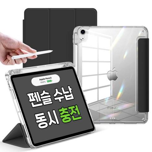 뷰씨 애플펜슬 수납 스마트커버 클리어 범퍼 케이스, 아이패드 에어 6 ..., 블랙
