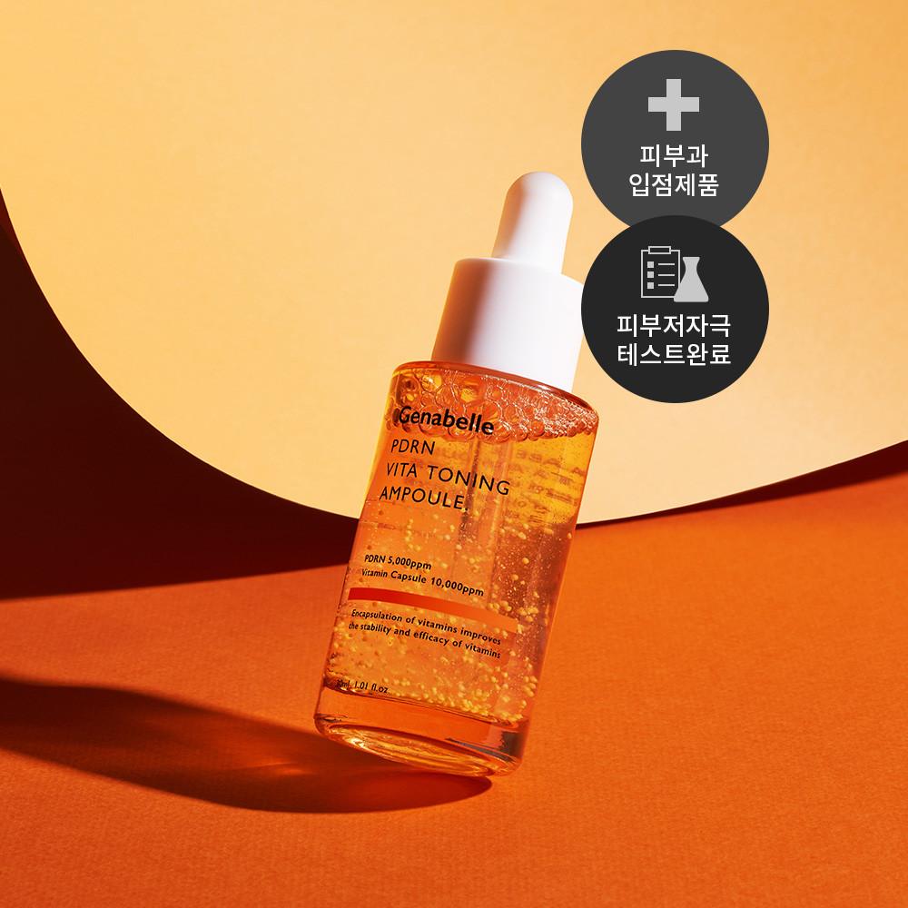 PDRN 앰플 비타 토닝 앰플 30ml, 피부 탄력과 활력, 속건조 앰플,  비타앰플, PDRN앰플