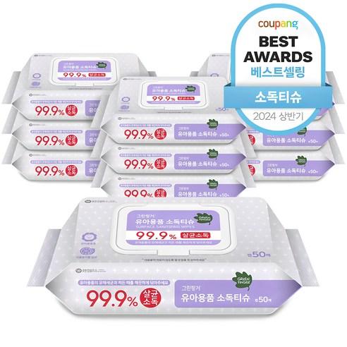 그린핑거 유아용품 소독 티슈 캡형, 55g, 50개입, 10개 - 물티슈 | 쿠팡