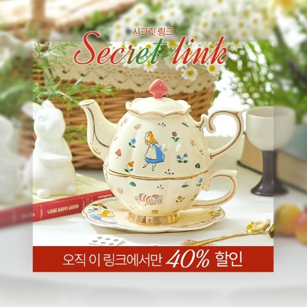 [시크릿 할인] 디즈니 앨리스 티팟 세트 (티포원)