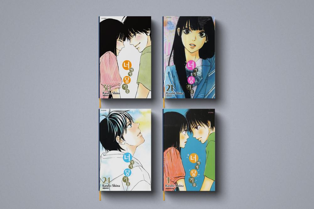 너에게 닿기를 만화 책 1권-30권 외전 번외편 운명의 사람 팬북fanbook 세트 전권