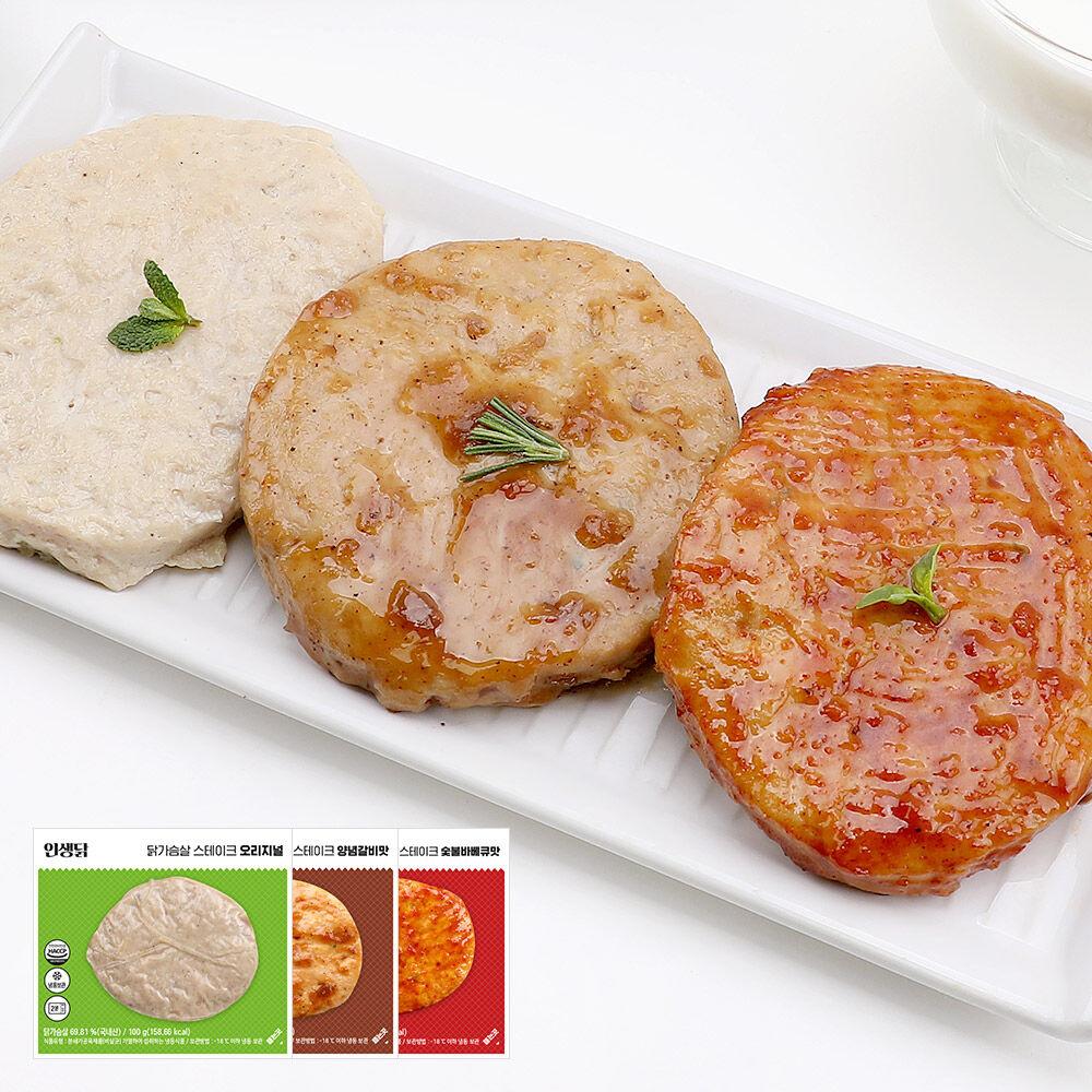 닭가슴살 스테이크 혼합 9팩