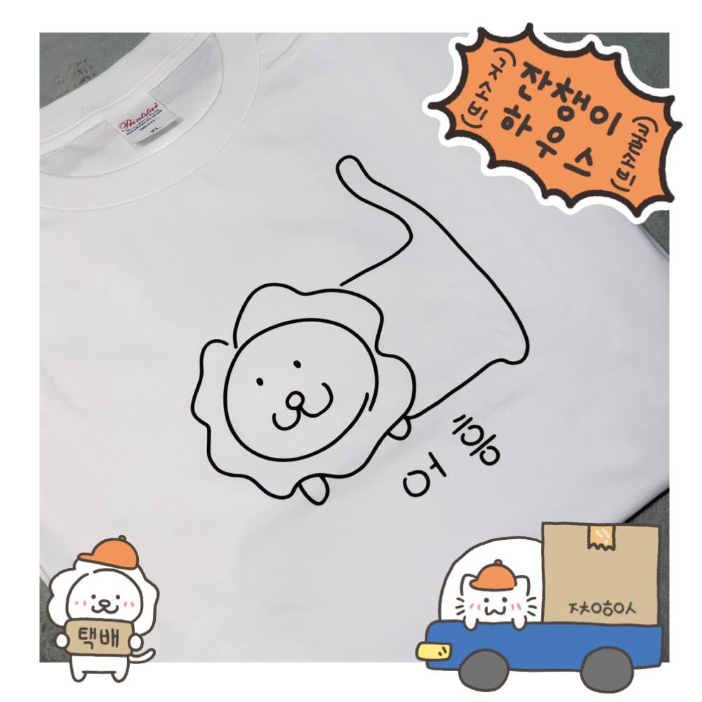 THE어흥티