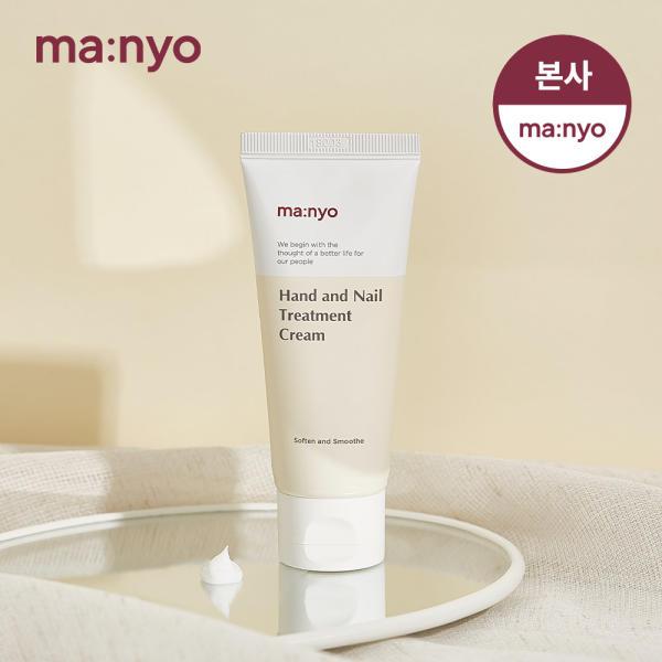 마녀공장 핸드 앤 네일 트리트먼트 크림 60ml