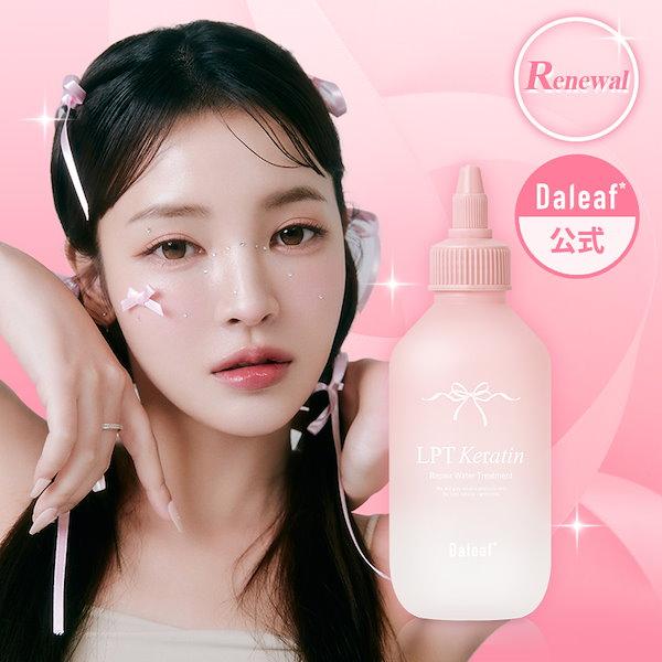 【LPTケラチン】 LPT ウォータートリートメント200ml