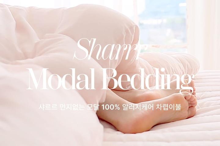 샤르르 먼지없는 모달100% 호텔 차렵이불세트 3colors
