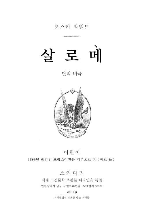 살로메
