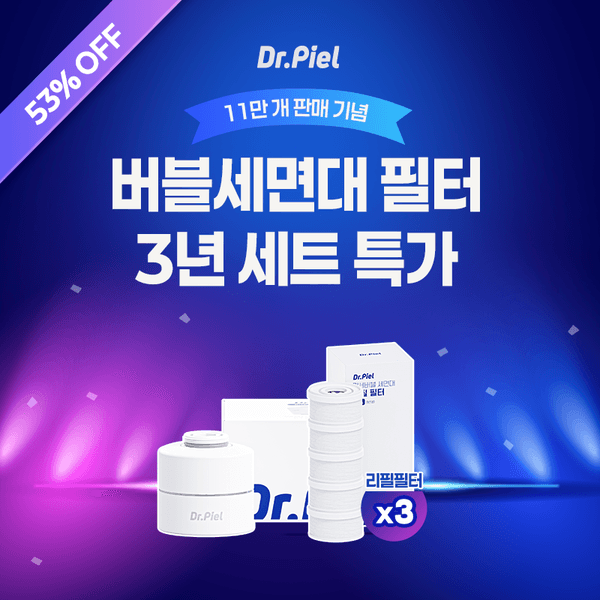 ★특가★ 저자극 세면대필터 버블세면대필터 3년세트 특가