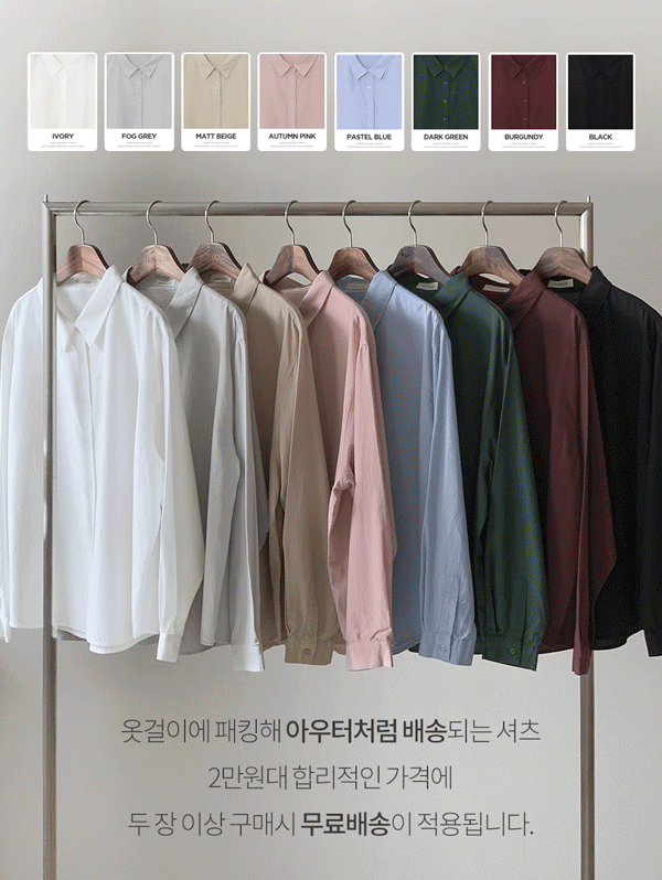 [얼리버드가을 10%/두장이상 무료배송] #SLOWMADE. 어텀 더블스티치 워싱셔츠 - 8 color (프리오더: 10~15일 소요)