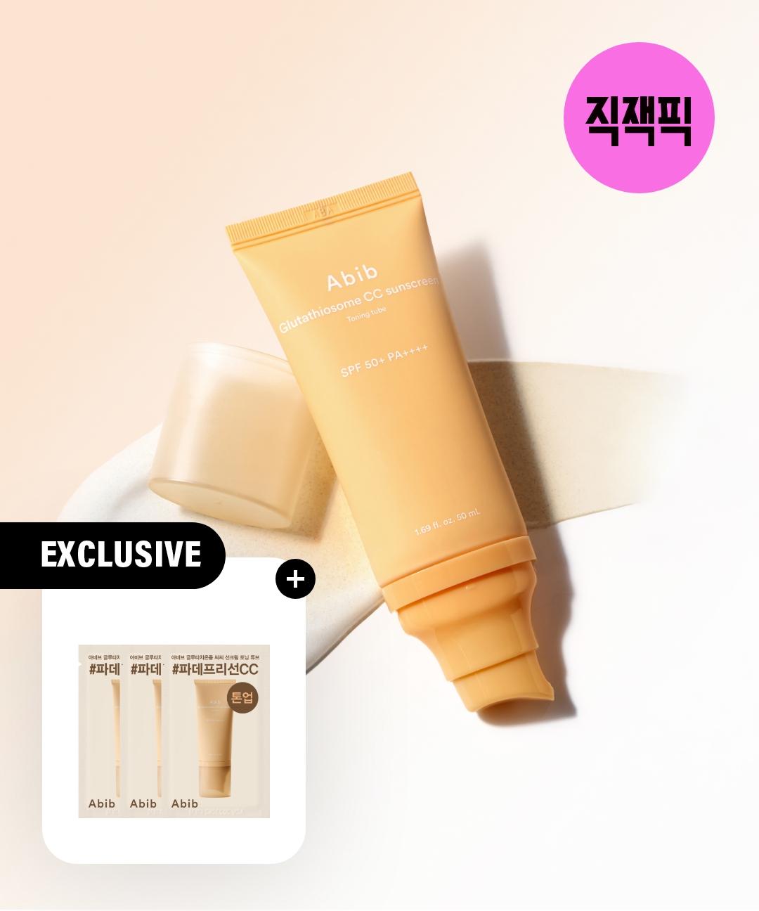 아비브 [파데프리톤업🧡] NEW 글루타치온좀 CC 선크림 토닝 튜브 SPF50+ PA++++ 50ml